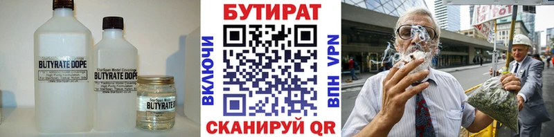 Бутират бутандиол  что такое   мега вход  Чита 