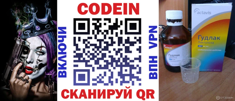 Codein Purple Drank  Чита 