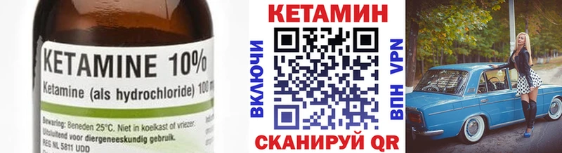 mega онион  закладки  Чита  Кетамин VHQ 
