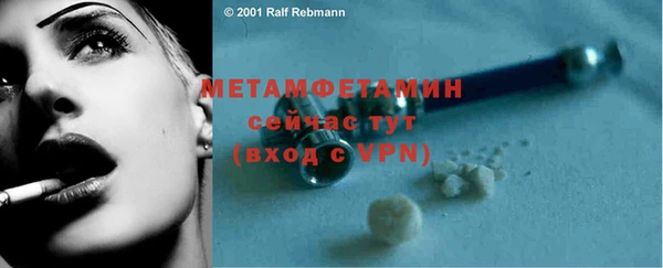 метамфетамин Нефтекумск