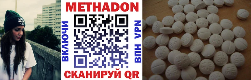 Метадон methadone  Чита 